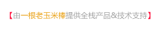 技术支持